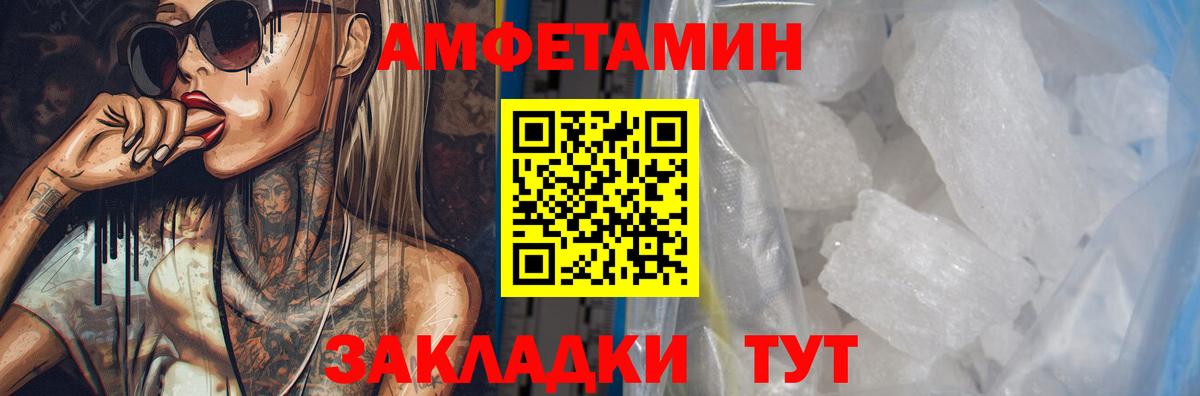 Амфетамин 97% Красноярск