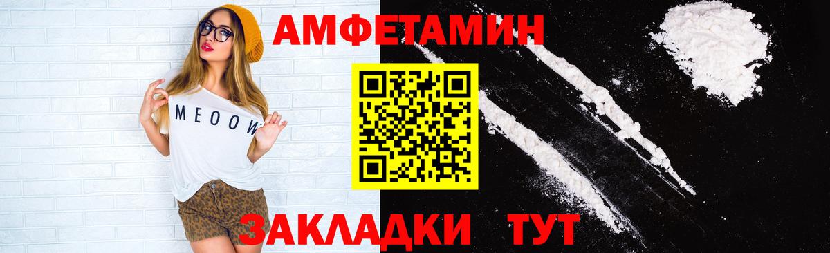 Красноярск  Амфетамин  Вход с VPN  АМФ VHQ 
