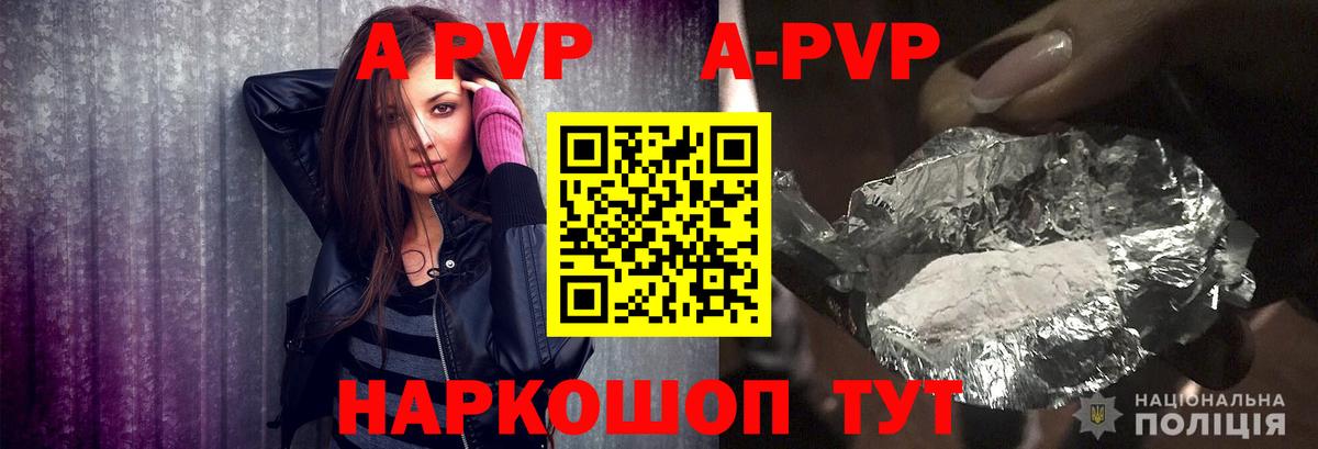 Альфа ПВП СК Красноярск