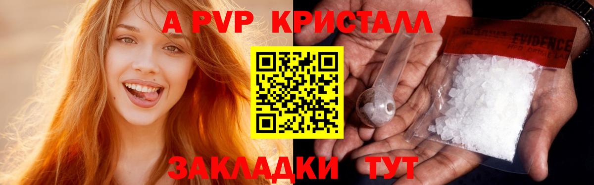 Красноярск  Alpha PVP СК КРИС  APVP  Alfa_PVP Соль  Вход с VPN 