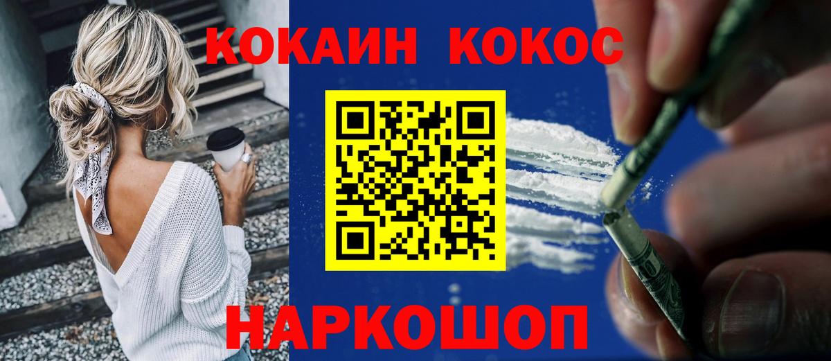 COCAIN Columbia  Вход с VPN  где купить наркоту  КОКАИН Fish Scale  Красноярск 