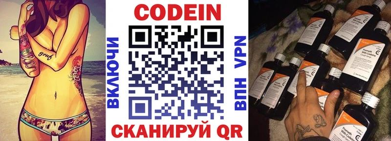 Кодеин напиток Lean (лин)  где найти наркотики  Красноярск 