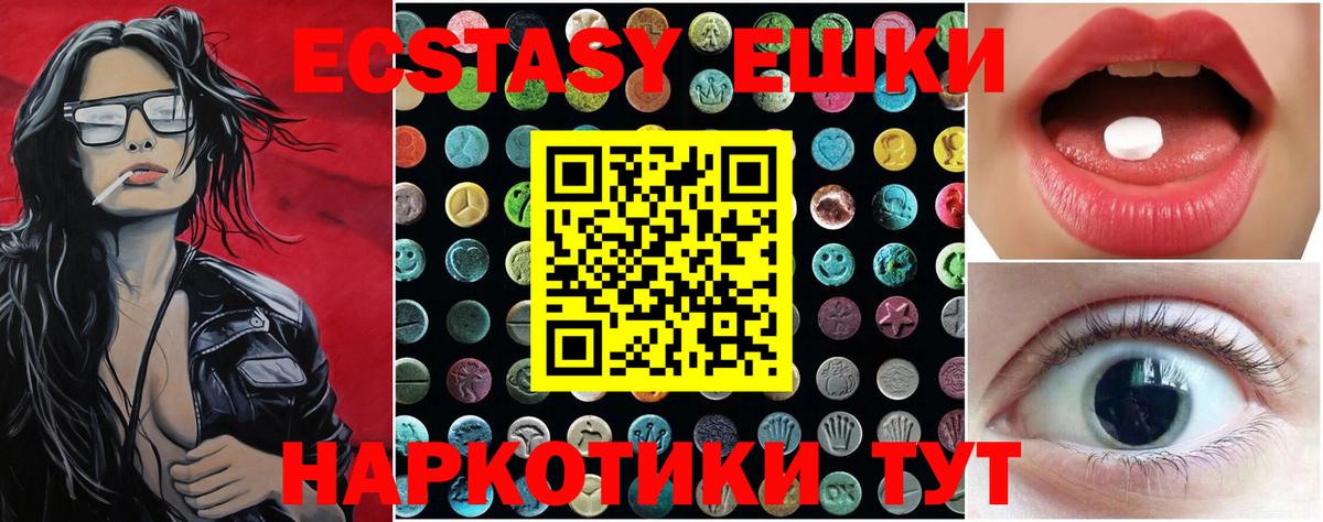 ЭКСТАЗИ ешки  ЭКСТАЗИ Cube  Красноярск  даркнет официальный сайт  Вход с VPN  ЭКСТАЗИ 