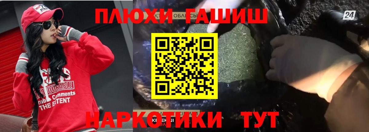 Красноярск  Гашиш Ice-O-Lator  Вход с VPN  ГАШ  ГАШИШ убойный 