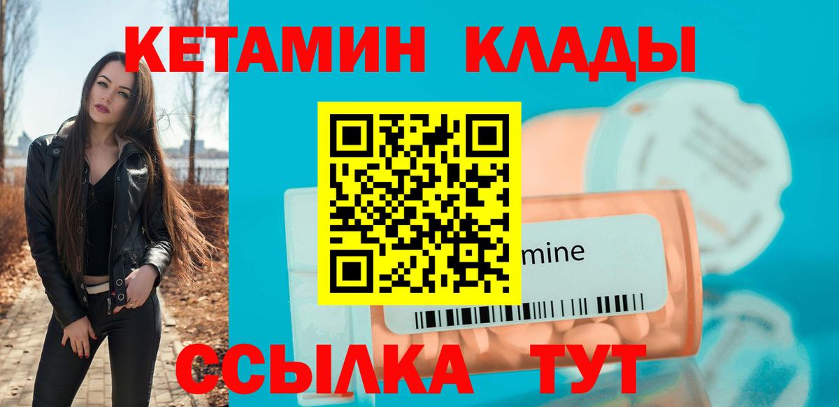 Кетамин ketamine  Вход с VPN  Кетамин VHQ  Красноярск 