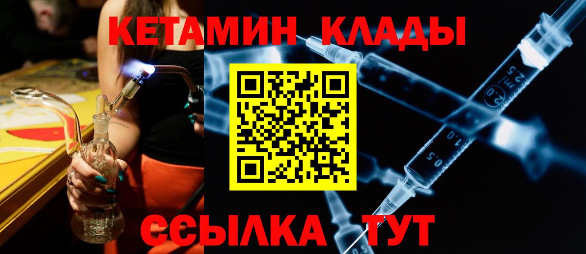 КЕТАМИН ketamine Красноярск
