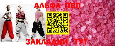 альфа пвп Кинель