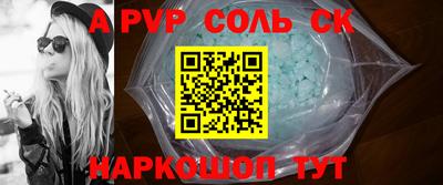 альфа пвп Кинель