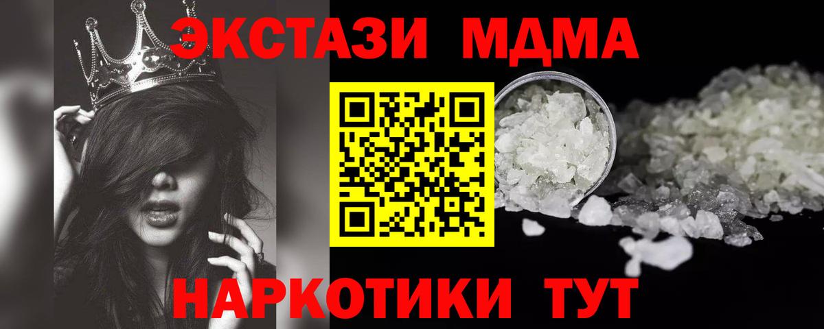 МДМА  МДМА VHQ  Вход с VPN  MDMA VHQ  Красноярск 