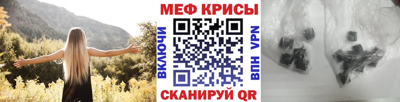 мориарти телеграм  blacksprut как зайти  Красноярск  купить закладку  Мефедрон VHQ 