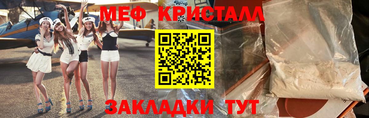 Мефедрон мука Красноярск