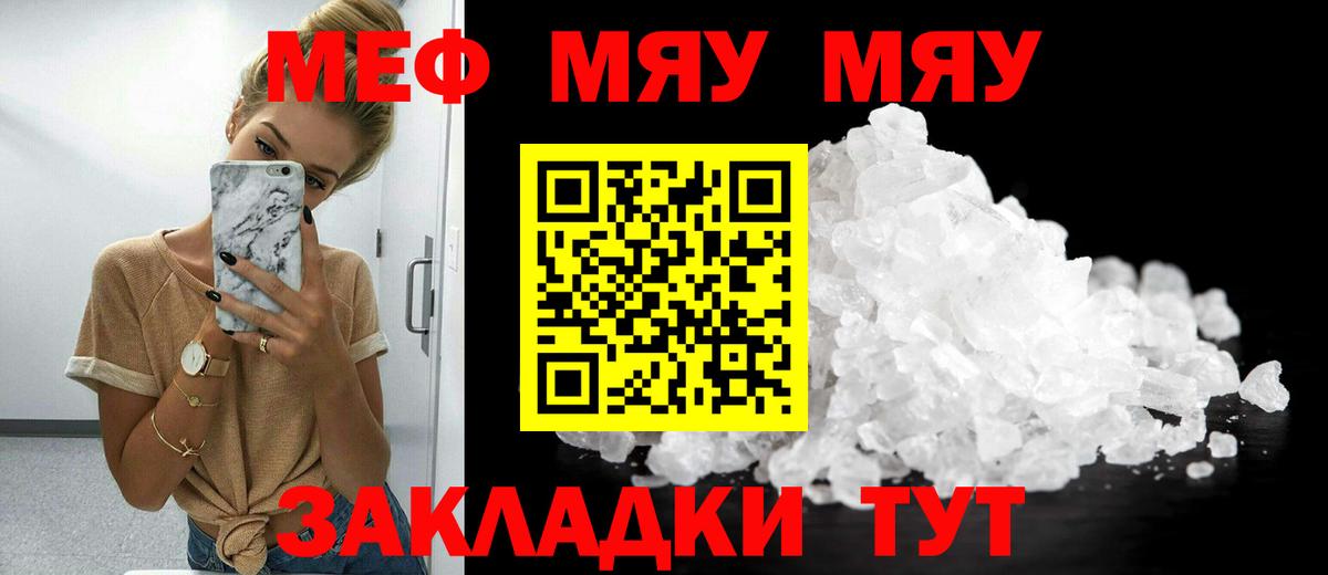 Красноярск  МЕФ мяу мяу  Мефедрон 4 MMC  Вход с VPN 