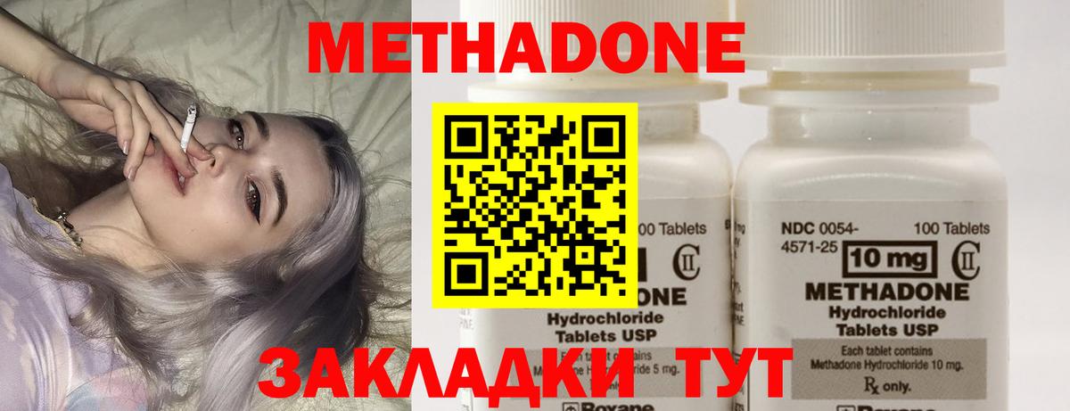 Красноярск  МЕТАДОН methadone  Вход с VPN 