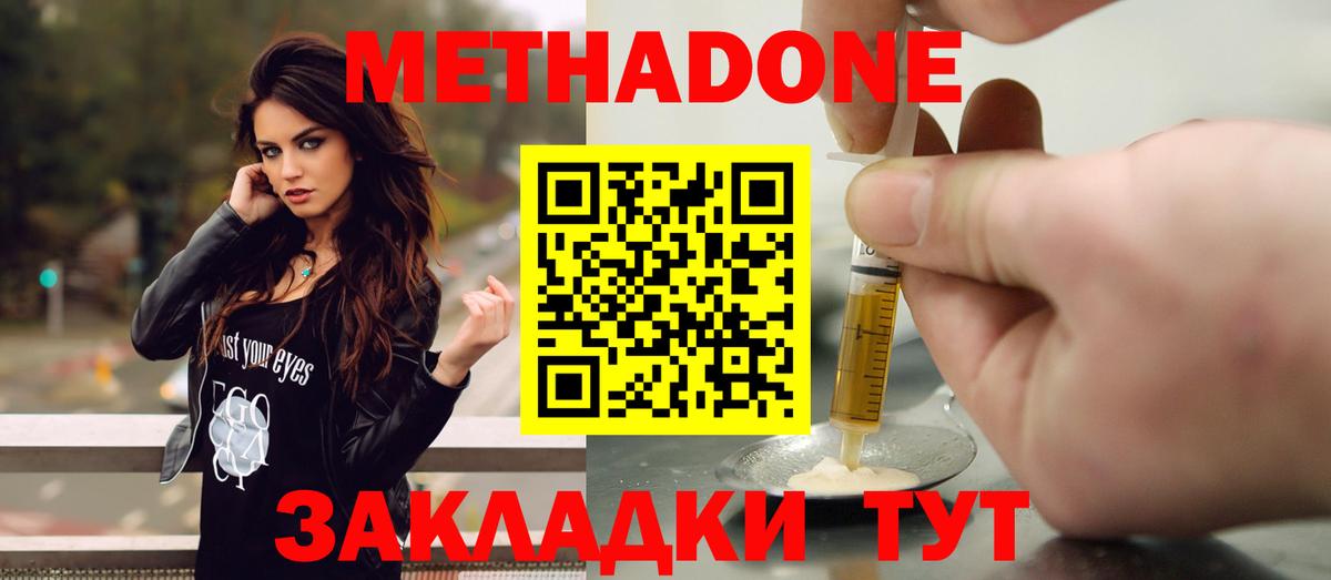 МЕТАДОН мёд Красноярск