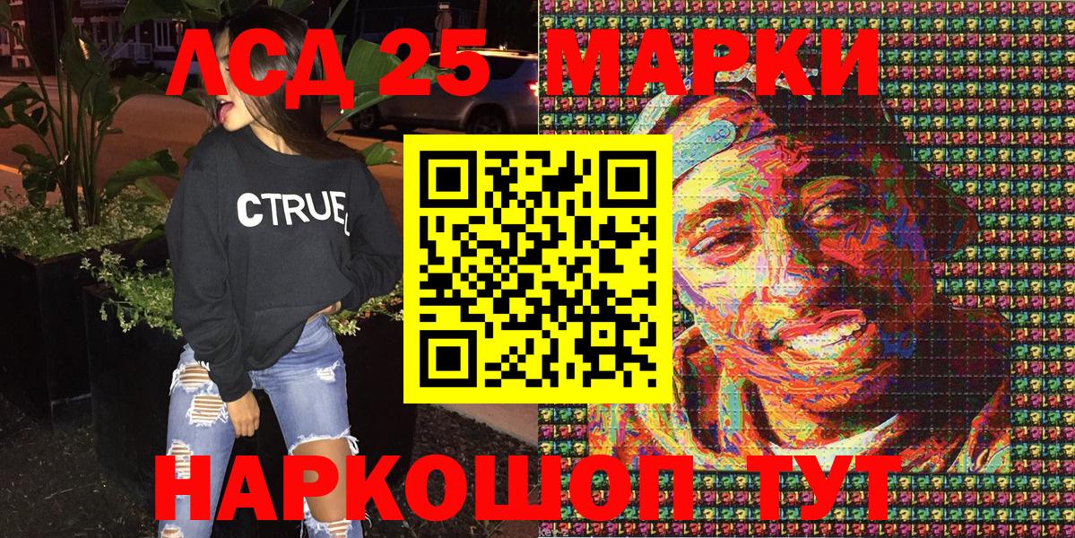 Марки N-bome 1,8мг  Марки N-bome 1,8мг  Вход с VPN  Красноярск 