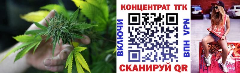 ТГК концентрат  omg tor  Красноярск 