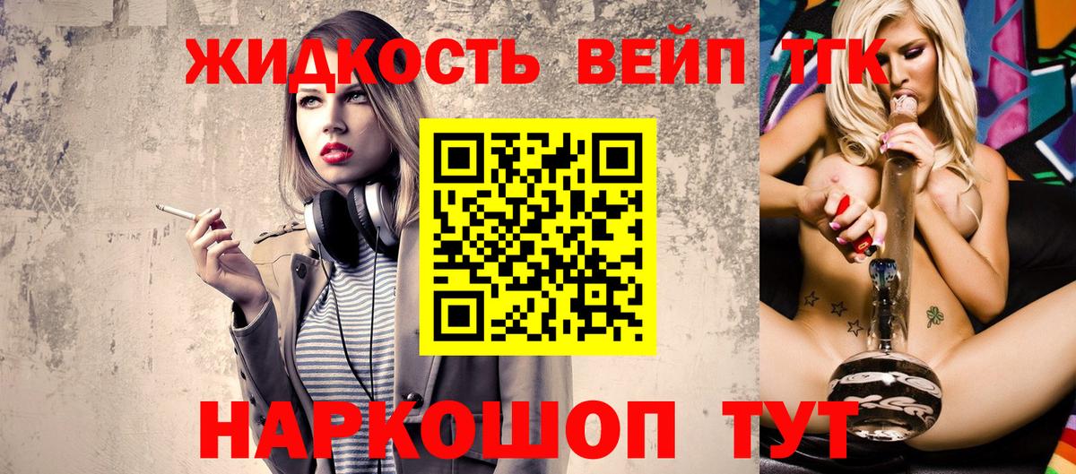 ТГК гашишное масло Красноярск