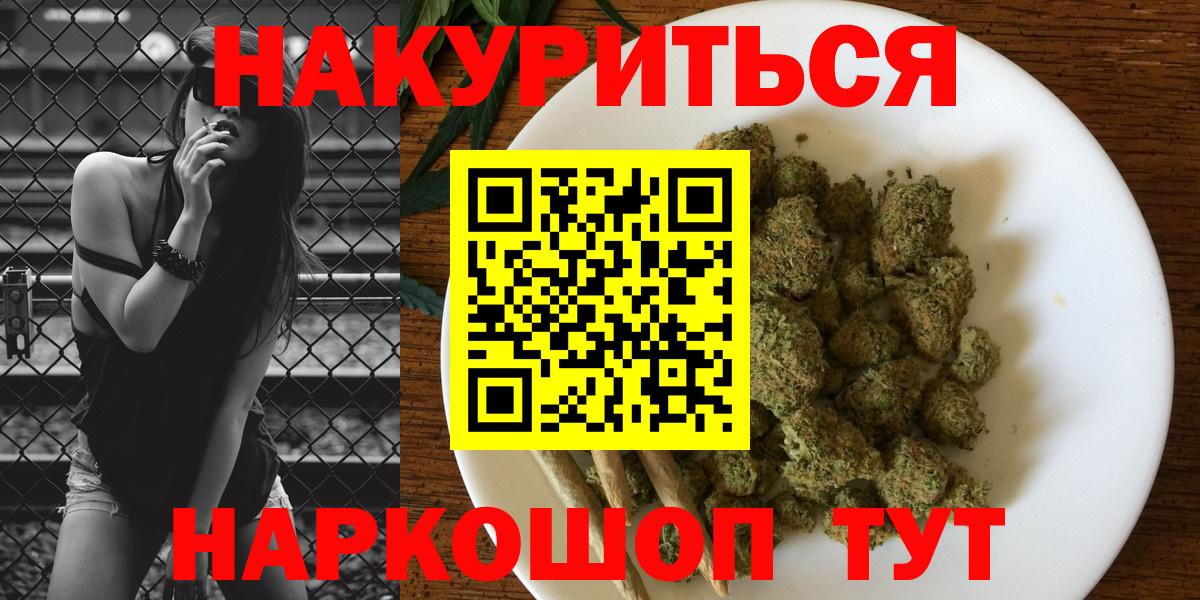 Бошки марихуана план Красноярск
